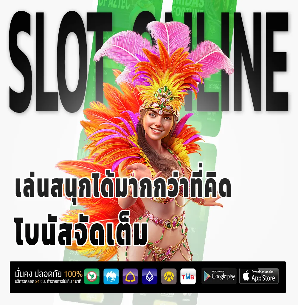 แทงหวยsbo2u